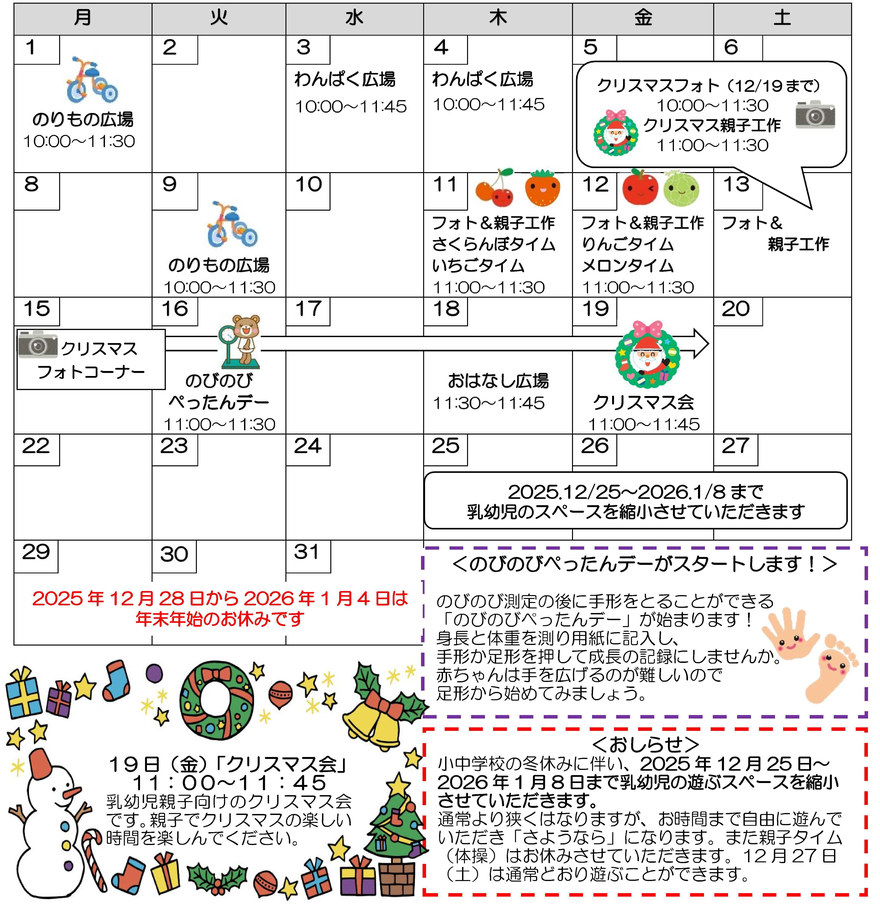 11月の行事予定です