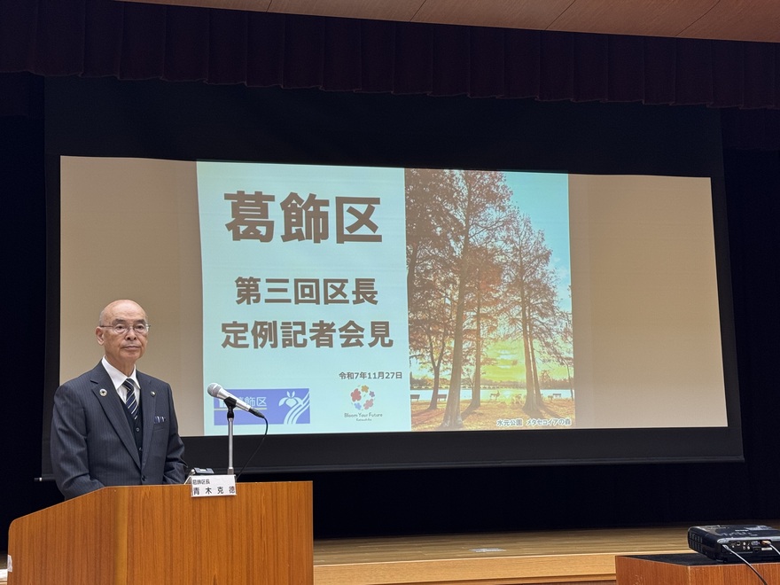 第3回区長定例記者会見