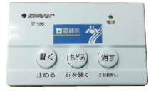 自動通話録音機の画像