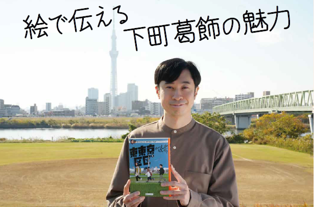 かつしかけいた