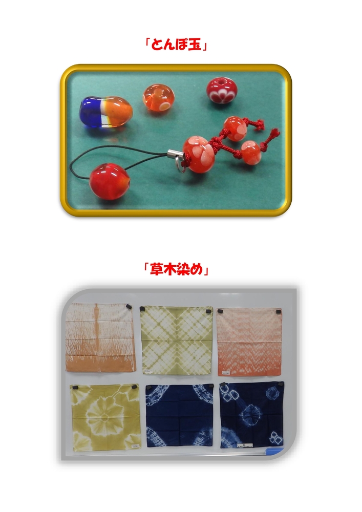 とんぼ玉　草木染め