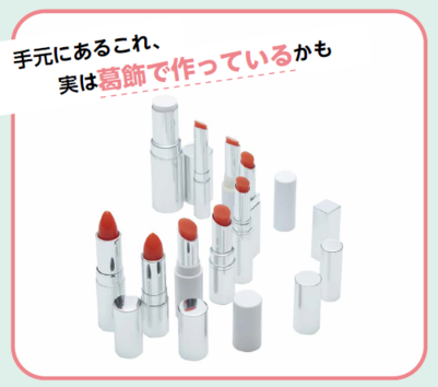 手元にあるこれ、実は葛飾で作っているかも