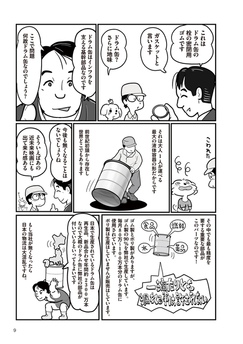 漫画