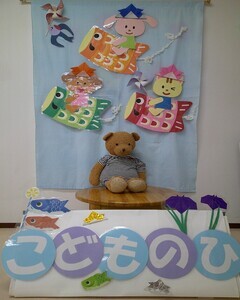 こどもの日フォトコーナーの写真