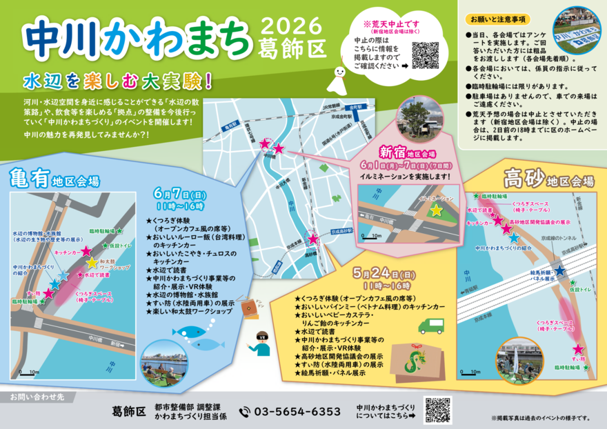 イベントポスター