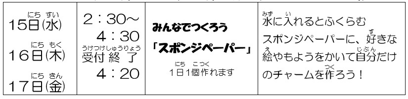 4月カレンダー