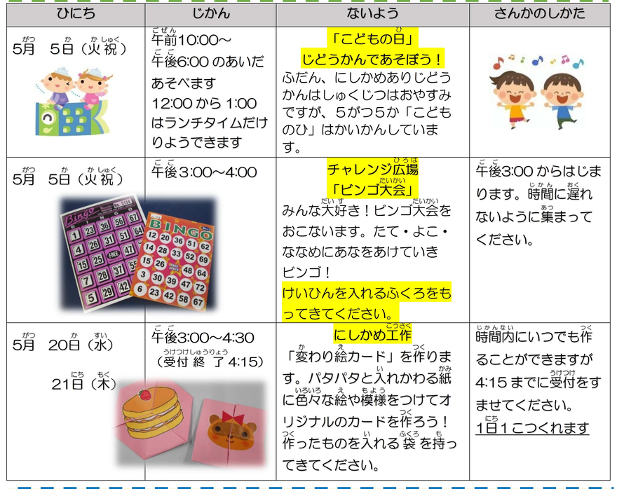 10月の行事予定です
