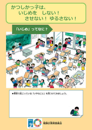 小学生用の表紙