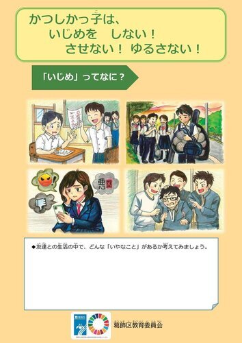中学生用の表紙