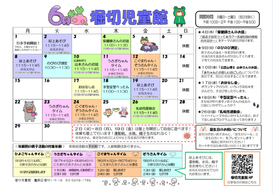行事予定