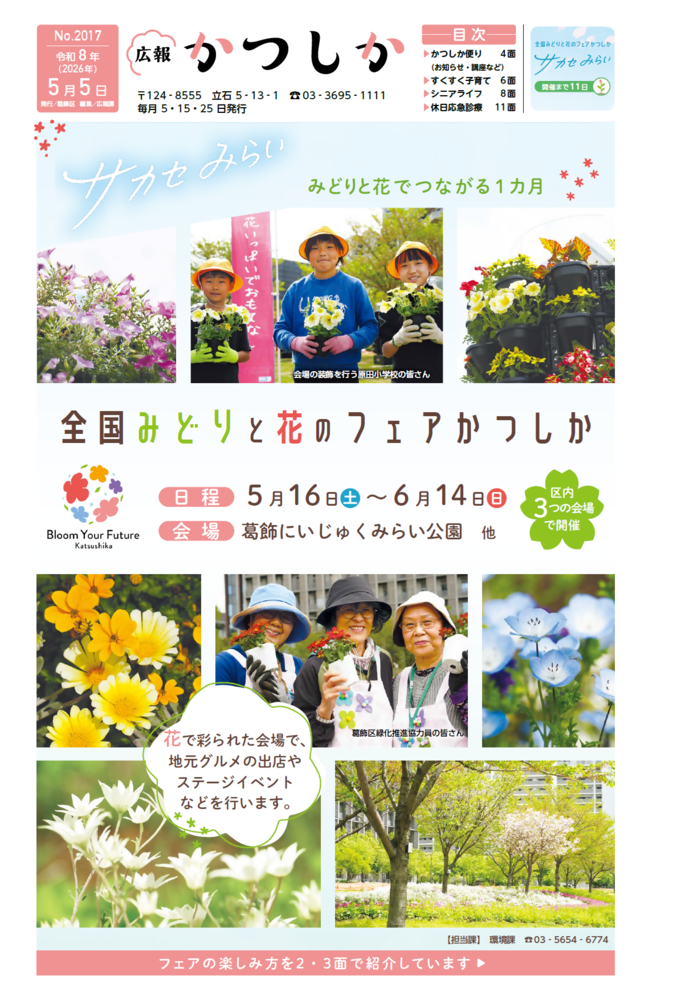 一面の画像