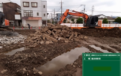 水元小学校屋内運動場解体工事の写真