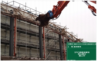 　　水元小学校屋内運動場解体工事　3月