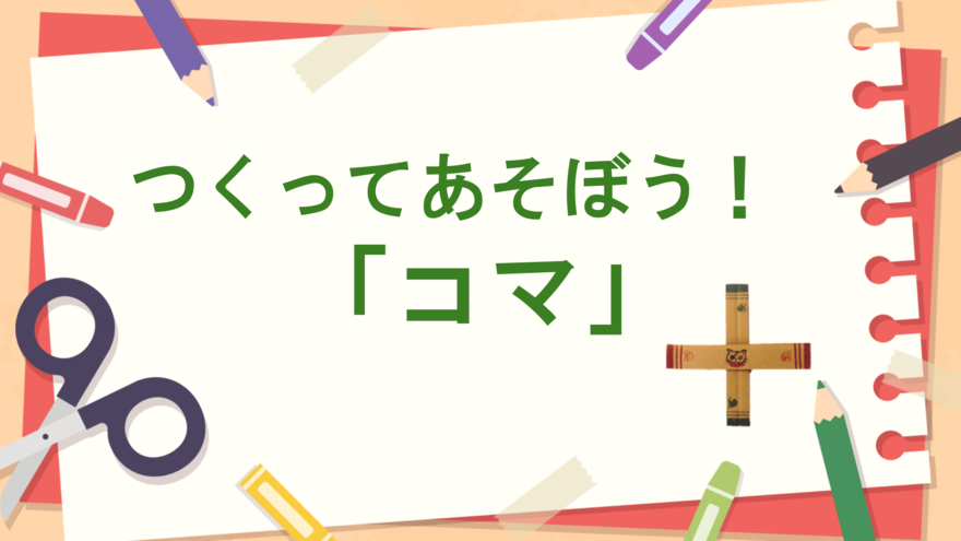 natuyasumikosaku