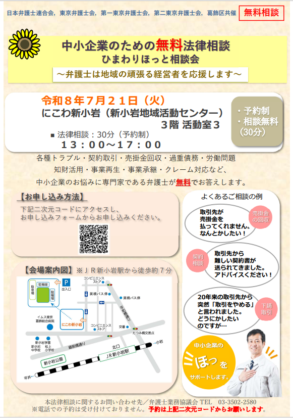 ひまわりほっとチラシ