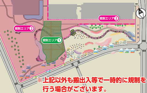 規制エリア