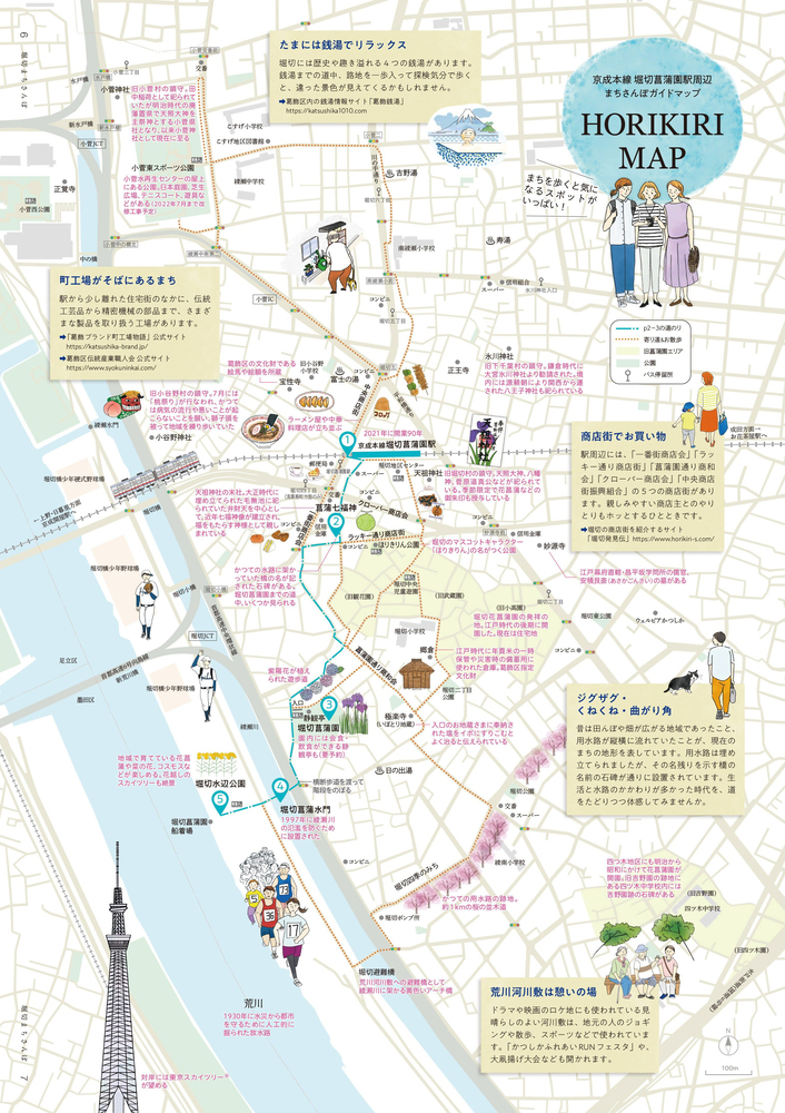 堀切めぐりMAP