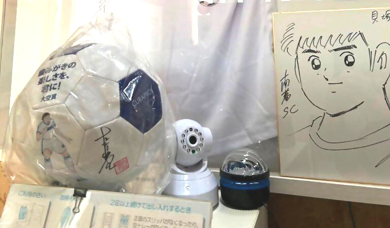 高橋陽一先生のサイン入りサッカーボールと色紙の写真