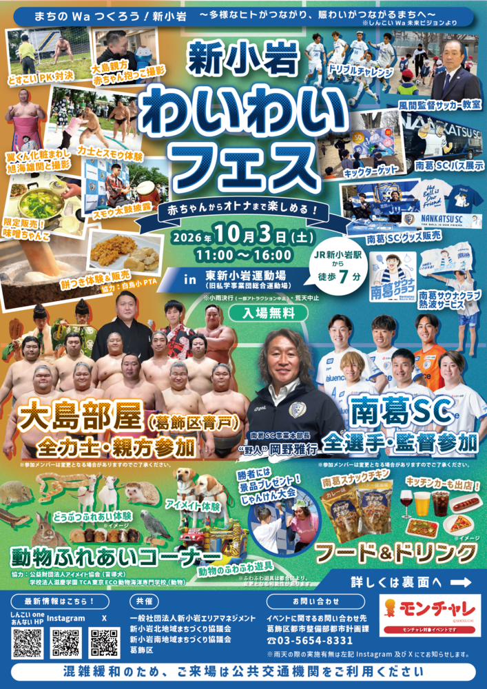 チラシ表