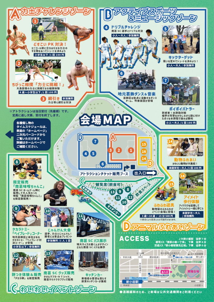 チラシ裏
