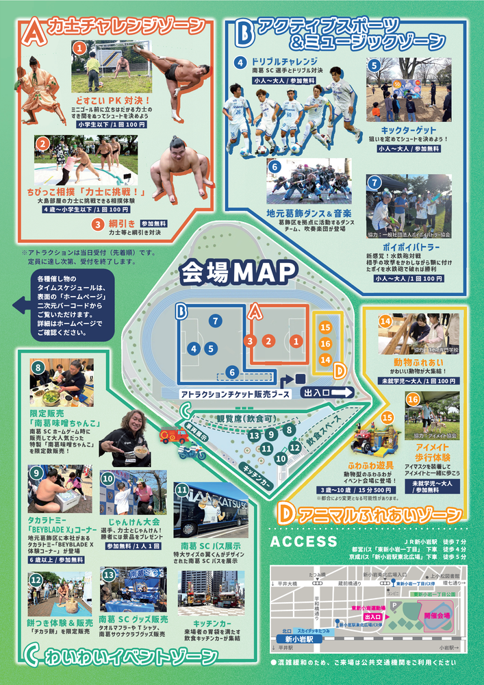 チラシ裏