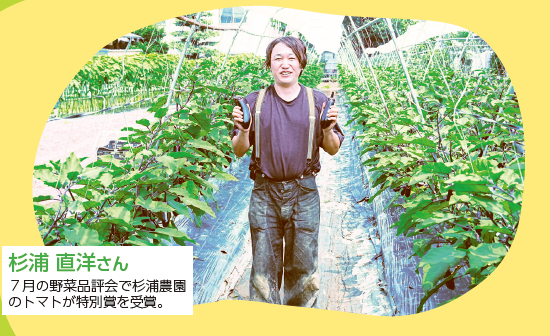 杉浦直洋さん
