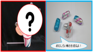 はてなコップとアルミ虫の写真