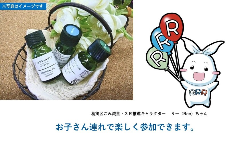 アロマ講座の写真