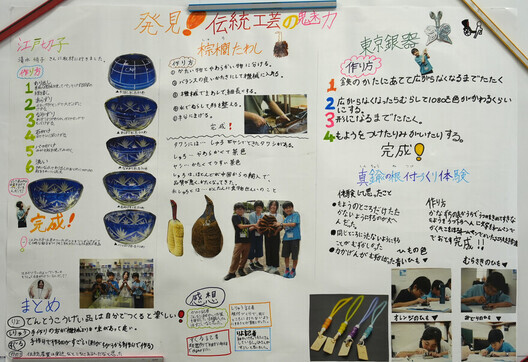 子ども広報「発見！葛飾のすごい技（広報かつしか令和8年9月25日号掲載
