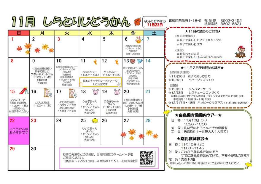 乳幼児おたより