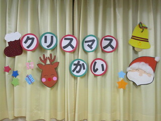 クリスマス