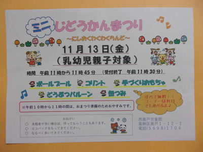 まつりポスター