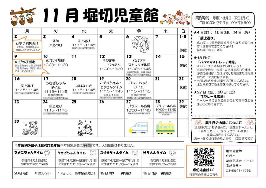 行事予定