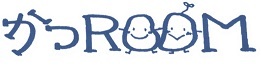 かつROOM