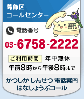 寄附金 ふるさと納税 義援金 救援金 被災地支援 葛飾区公式サイト 寄附金 ふるさと納税 義援金 救援金 被災地支援 葛飾区公式サイト