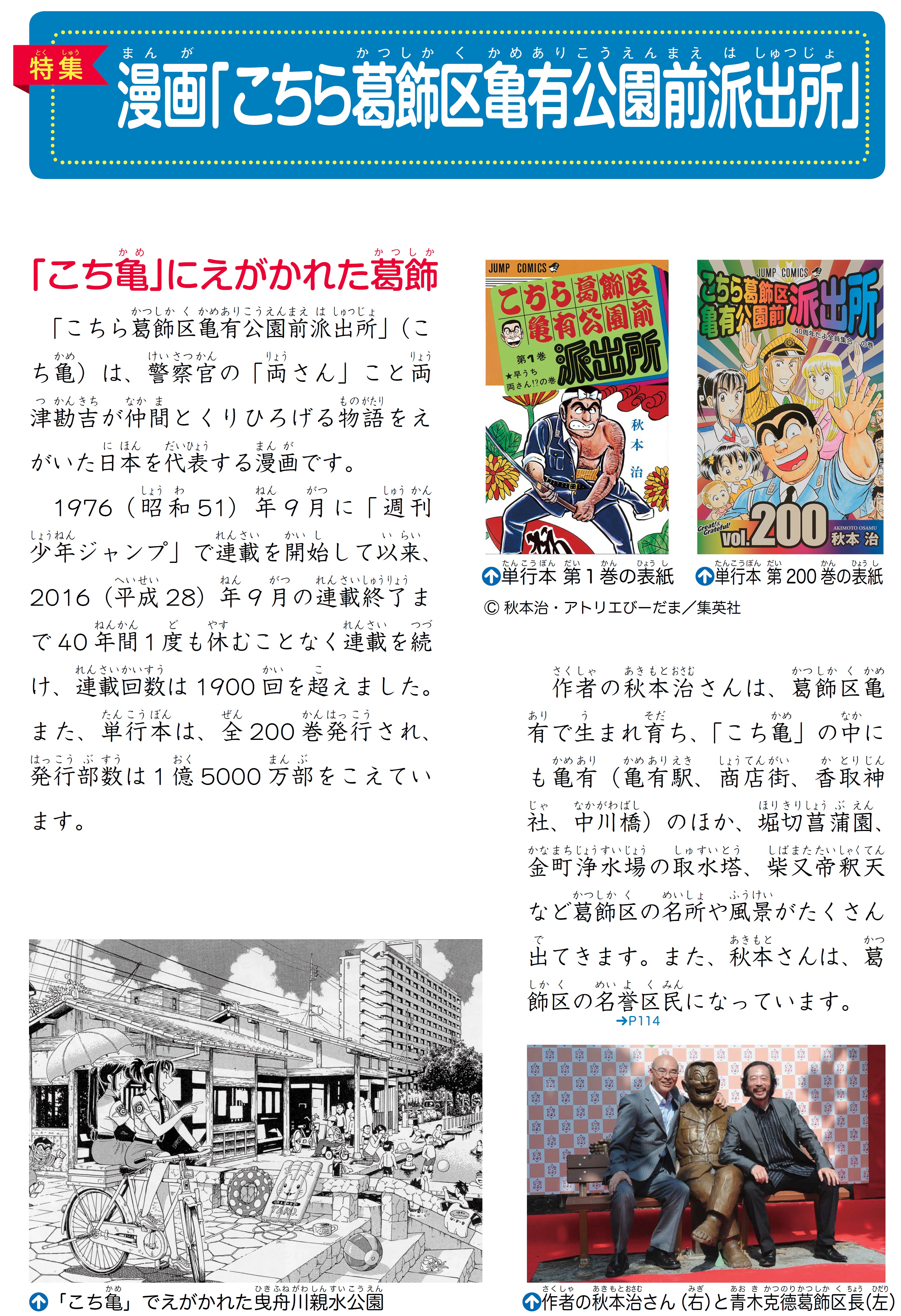 葛飾区史 第2章 葛飾の歴史 葛飾区史 第2章 葛飾の歴史