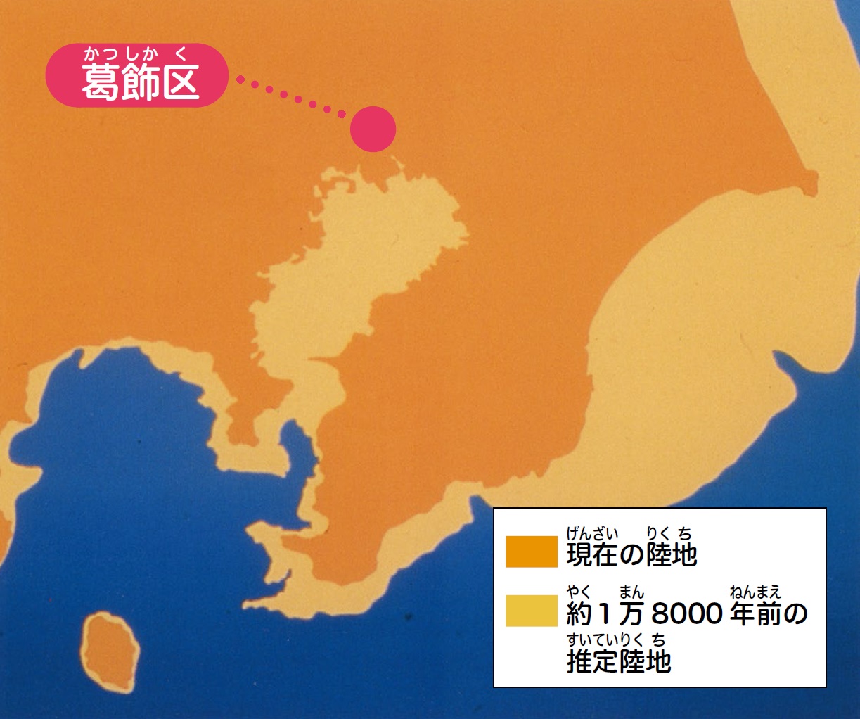 葛飾区史 第2章 葛飾の歴史