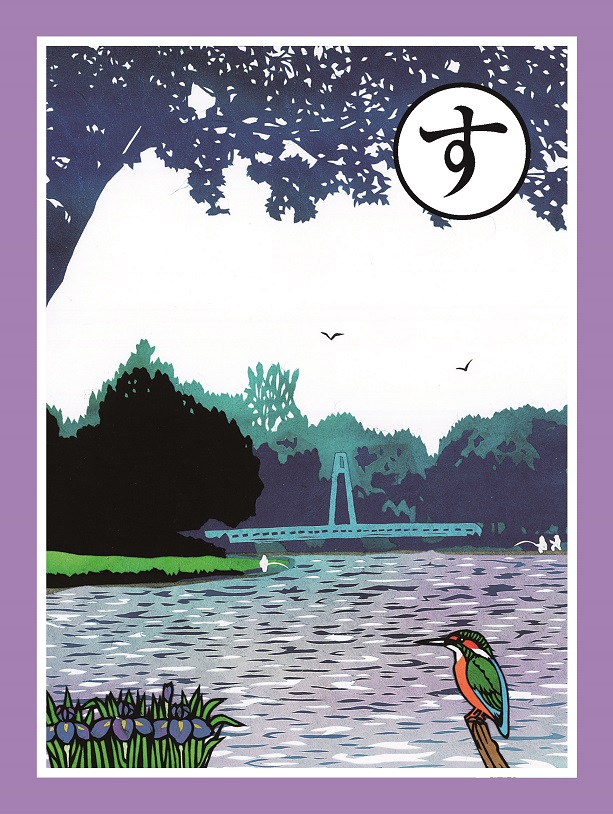 葛飾区史|第3章 地域の歴史