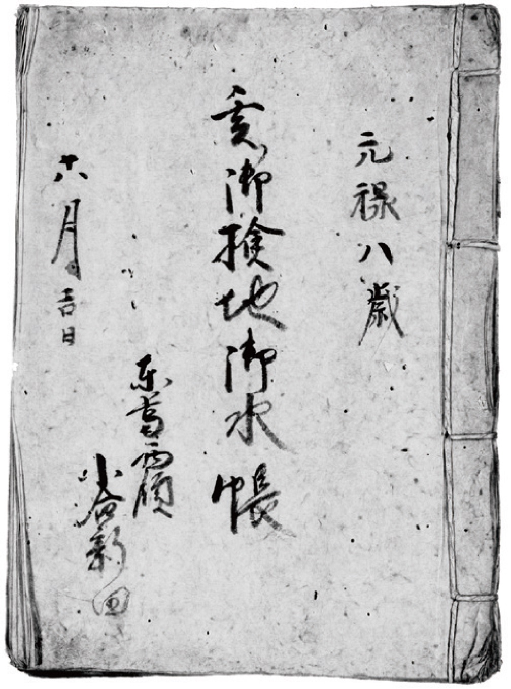 葛飾区史｜第2章 葛飾の成り立ち（古代～近世）