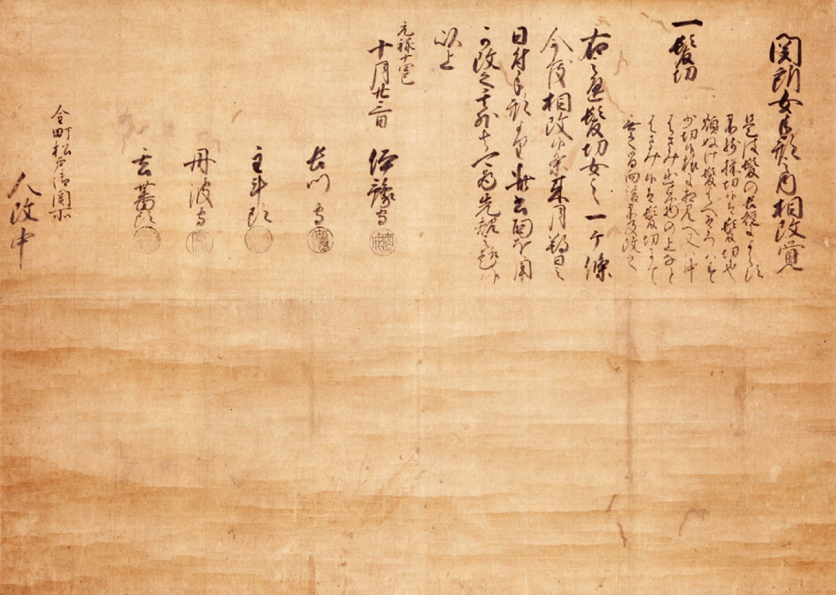 葛飾区史｜第2章 葛飾の成り立ち（古代～近世）